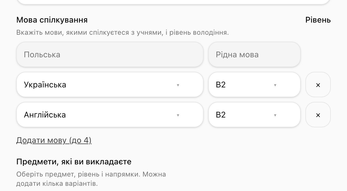 Мови спілкування: рідна мова вже стоїть першою, інші додаються кнопкою «Додати мову».